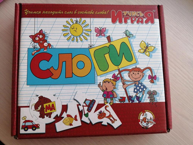 Настольные обучающие игры  - изображение 3