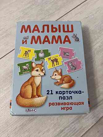 Развивающие игры 