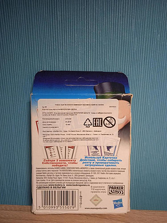 Монополия карточная  - изображение 2