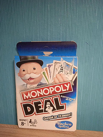 Монополия карточная  - изображение 1