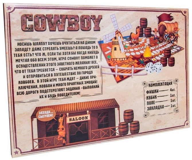 Настольная игра Cowboy  - изображение 2