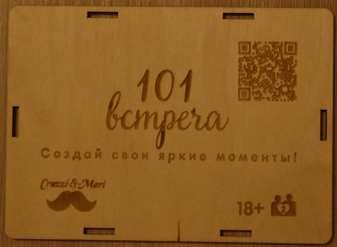 Настольная Игра для парня и девушки  - изображение 3