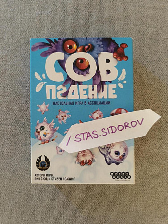 СовПадение  - изображение 1