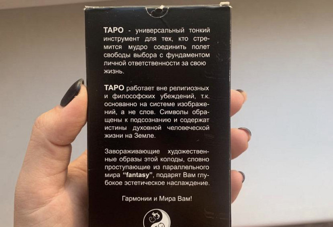 Карты Таро  - изображение 4