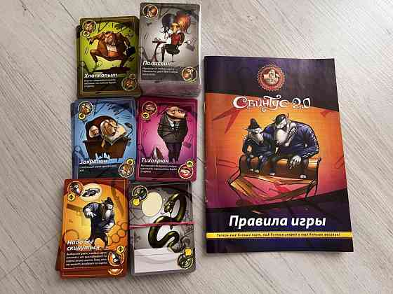 Настольная игра «Свинтус 2.0» 