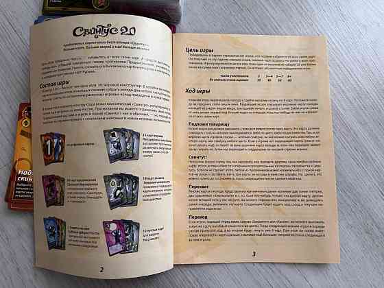 Настольная игра «Свинтус 2.0» 