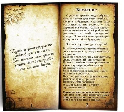 Карты Таро в бархатном мешочке + чётки  - изображение 3