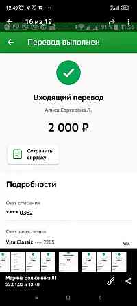 Игра в подарки 