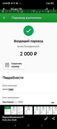 Игра в подарки 
