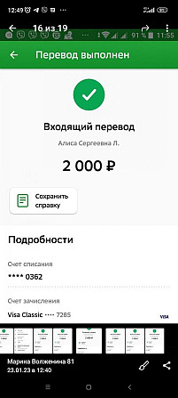 Игра в подарки  - изображение 4