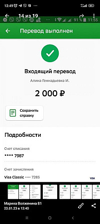 Игра в подарки  - изображение 2