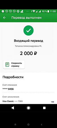 Игра в подарки  - изображение 1