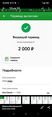 Игра в подарки  - изображение 3