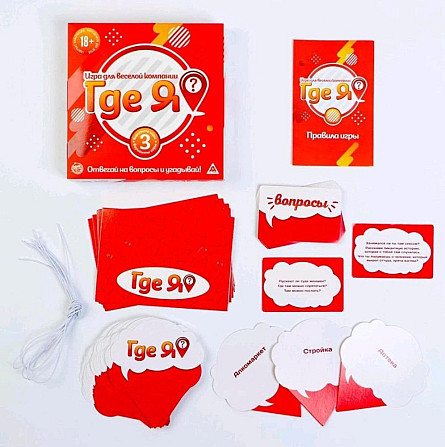 Настольная игра "Где я?"  - изображение 3