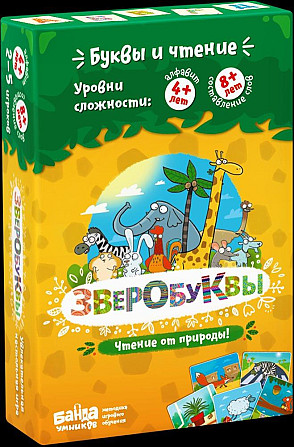 Настольные игры Зверобуквы, Турбосчет  - изображение 1