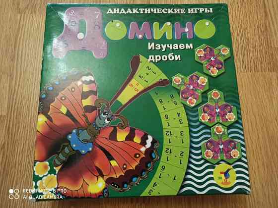 Настольная игра -Изучаем дроби 