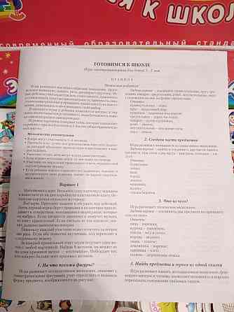 Электровикторина, 5-7 лет 