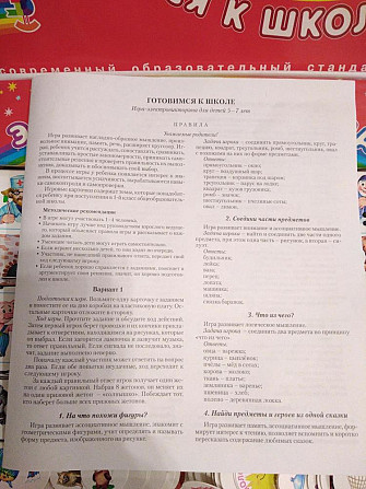 Электровикторина, 5-7 лет  - изображение 3