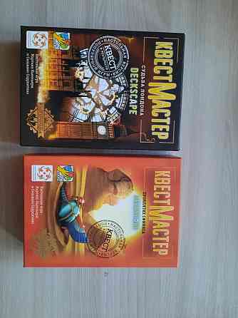 Настольная игра Квест мастер 