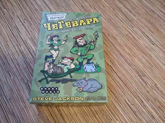 ЧёГевара 