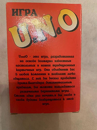 Карточная игра UNO 108 карт  - изображение 3