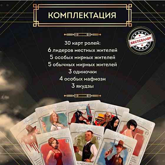 Набор игры мафия с масками 