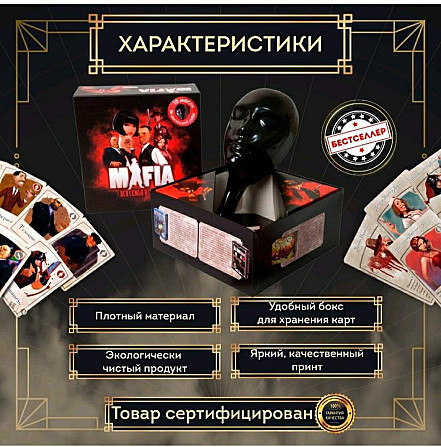 Набор игры мафия с масками  - изображение 2