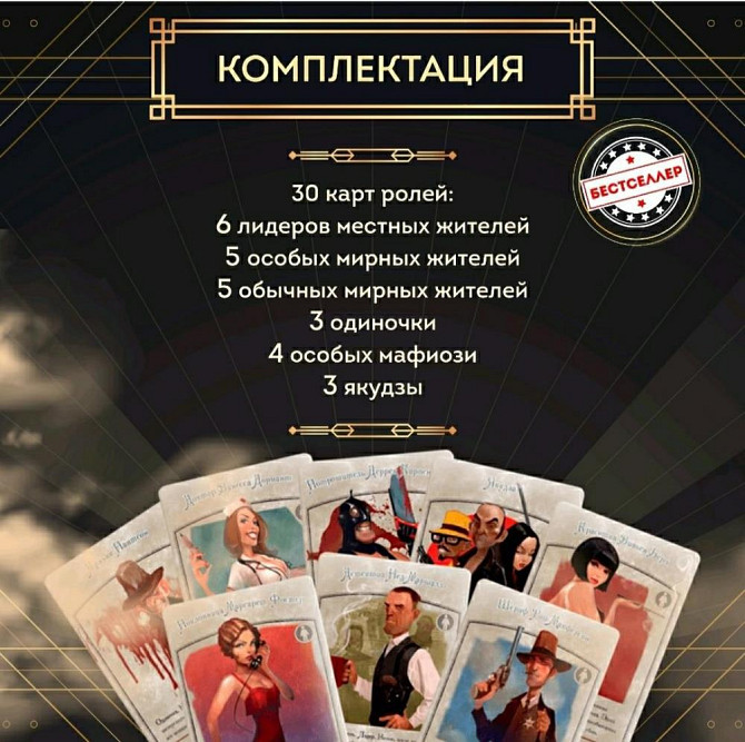 Набор игры мафия с масками  - изображение 3