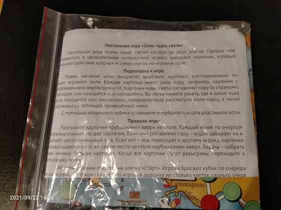Настольная игра "Семь Чудес Света" 