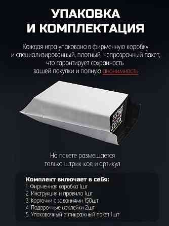 Настольная игра «Больше слов Больше дела» 