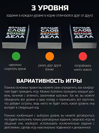 Настольная игра «Больше слов Больше дела»  - изображение 4