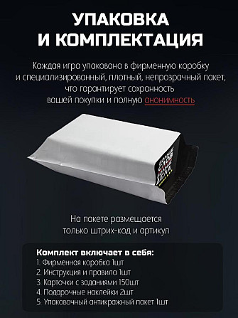 Настольная игра «Больше слов Больше дела»  - изображение 3