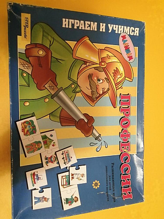 Настольная игра ПРОФЕССИИ  - изображение 1