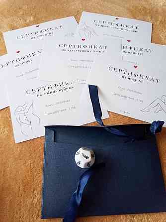 Игра для любимых 