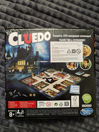 Продам две настольные игры Kluedo и Зверо-Мафия.  - изображение 3