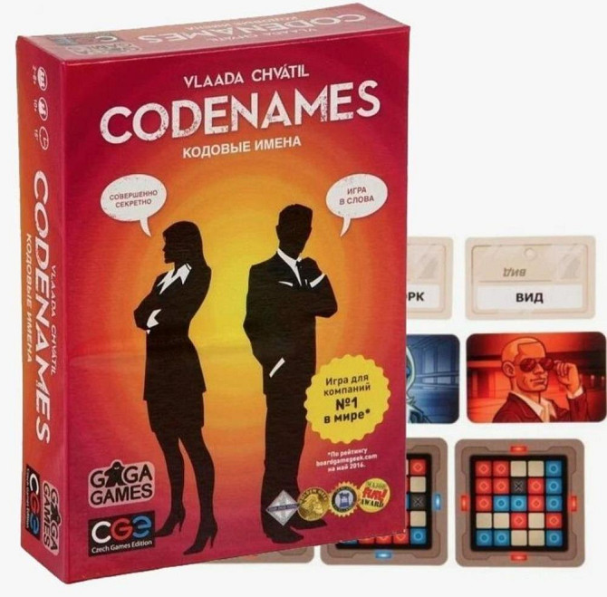 Настольная игра " Кодовые имена "  - изображение 3