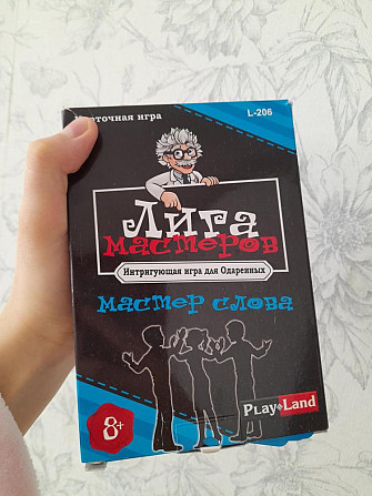 Игра карточная, на развитие мышления  - изображение 1