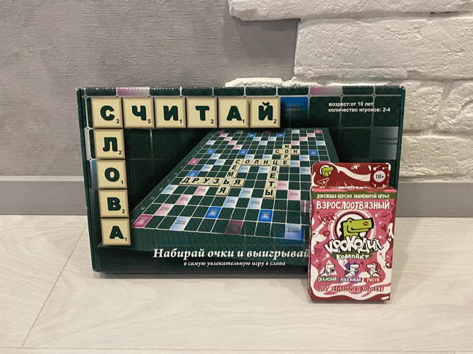 Настольные игры  - изображение 2