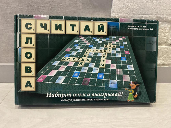 Настольные игры  - изображение 1