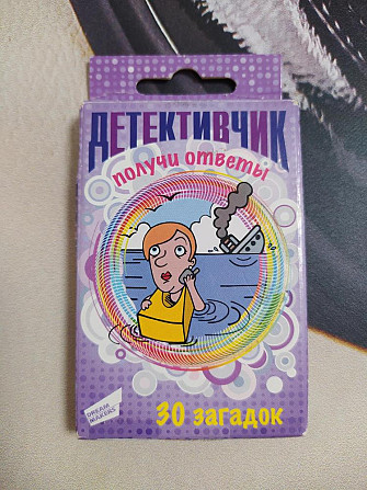 Детская настольная игра Детективчик 30 загадок  - изображение 1