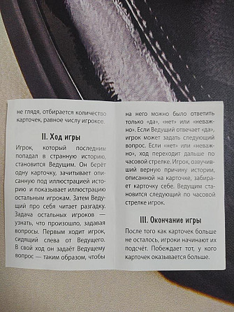 Детская настольная игра Детективчик 30 загадок  - изображение 3