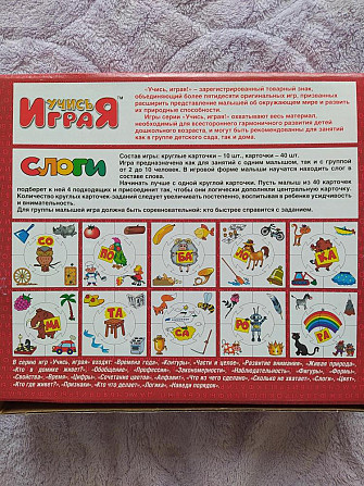 Развивающая игра Слоги для детей от 3-х лет  - изображение 2
