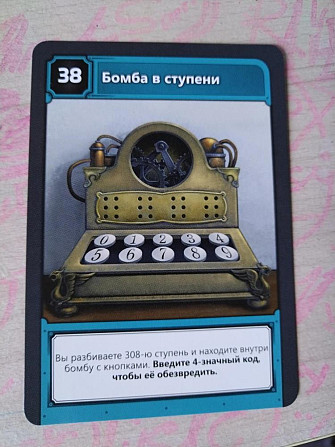 Настольная игра  - изображение 1