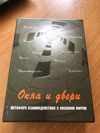 Метафорические ассоциативные карты  - изображение 1