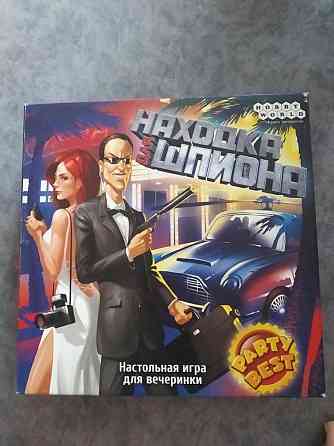 Находка для шпиона 
