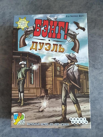 Настольные игры  - изображение 1