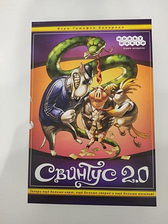 Настольная игра Свинтус 2.0  - изображение 1