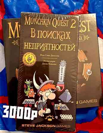 Новые настольные игры манчкин 