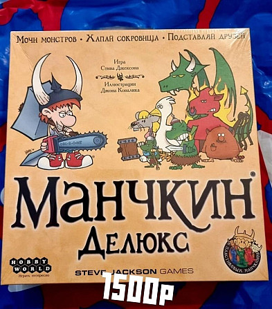 Новые настольные игры манчкин  - изображение 1