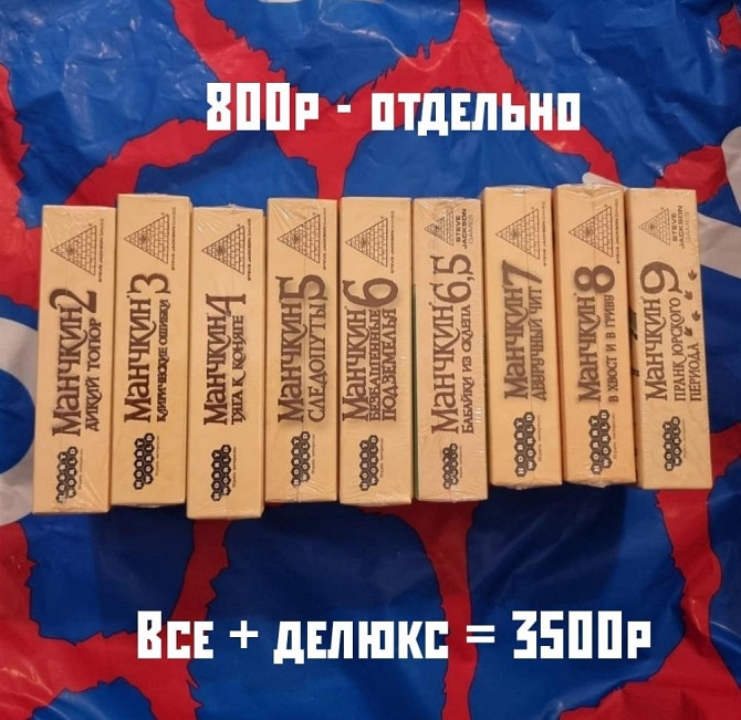 Новые настольные игры манчкин  - изображение 4